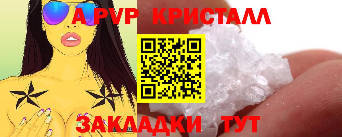 APVP Соль Салехард
