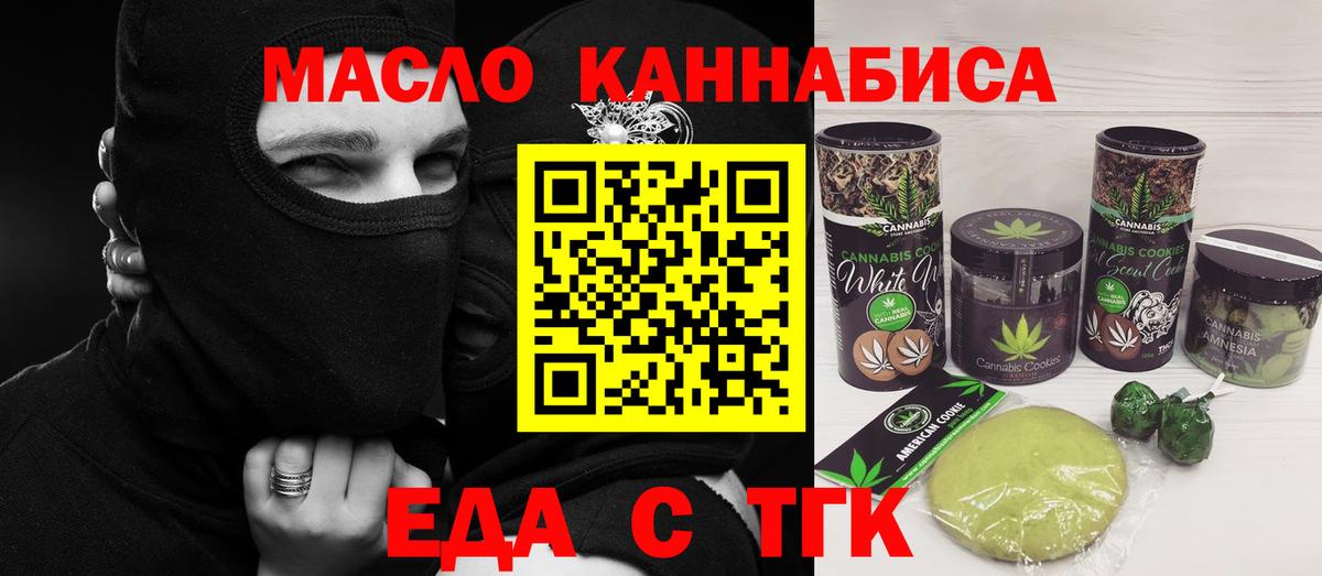 Canna-Cookies конопля  Вход с VPN  Салехард 