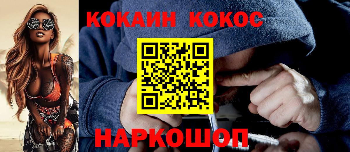 Кокаин Fish Scale  Вход с VPN  COCAIN  Салехард  COCAIN Columbia 