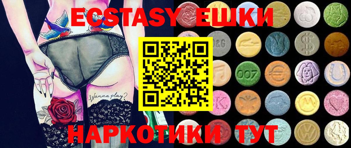 Экстази круглые  Вход с VPN  ЭКСТАЗИ mix    ссылка  Салехард 