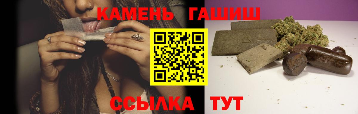 Салехард  ГАШ  ГАШ гашик  Вход с VPN  Гашиш Изолятор 
