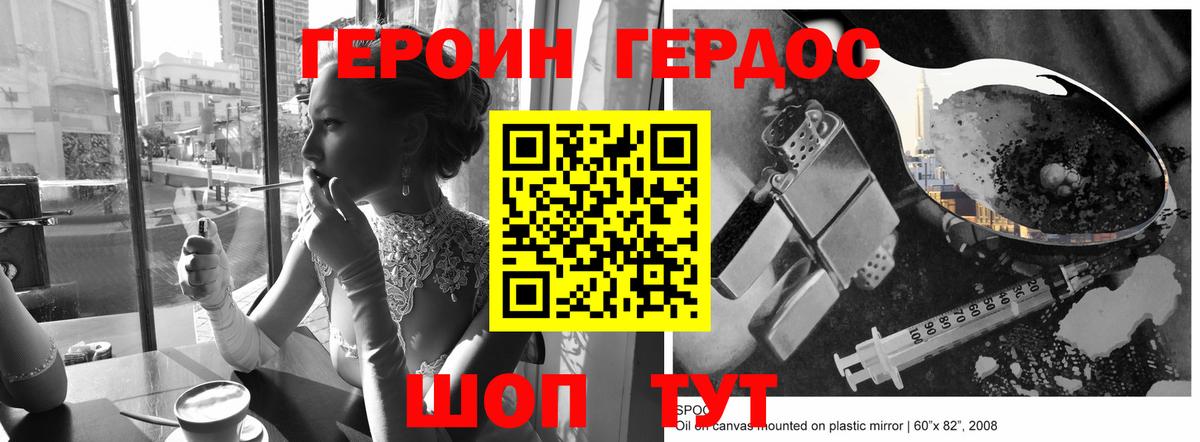 Салехард  ГЕРОИН  Вход с VPN  ГЕРОИН герыч 