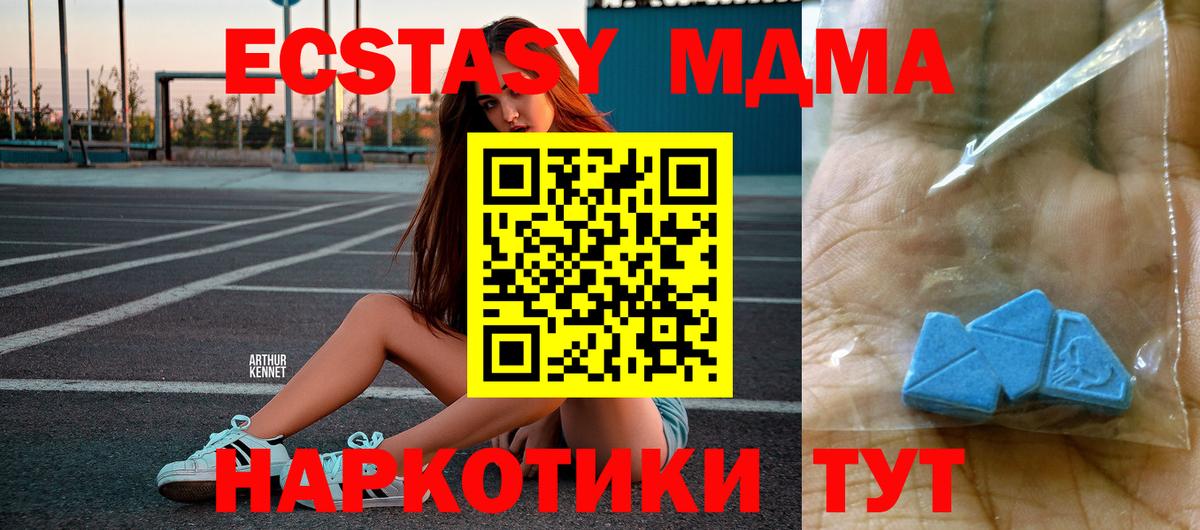 МДМА crystal  Вход с VPN  Салехард  МДМА кристаллы 