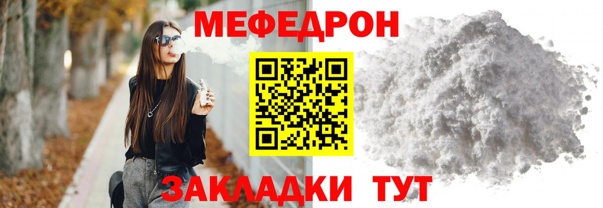 МЯУ-МЯУ мяу мяу  МЕФ 4 MMC  Салехард  Мефедрон  Вход с VPN 