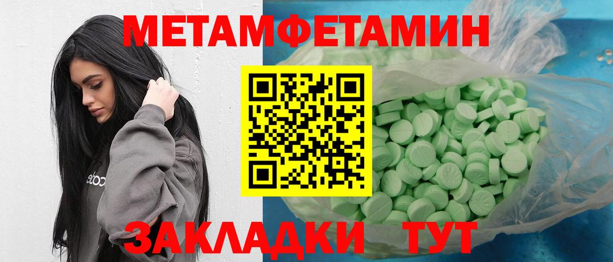 Метамфетамин витя  Метамфетамин витя  Вход с VPN  Метамфетамин  Салехард 