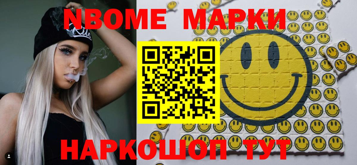 Салехард  Марки N-bome 1,8мг  Вход с VPN 