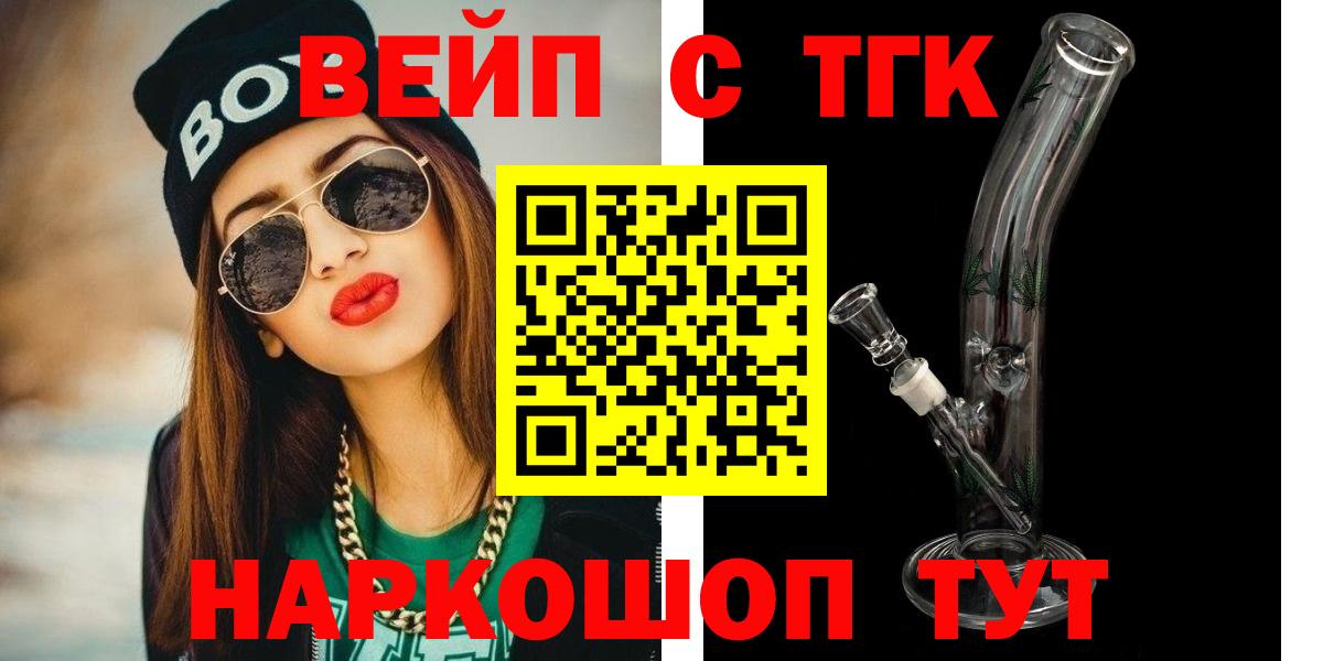 Дистиллят ТГК концентрат  Вход с VPN  Салехард 