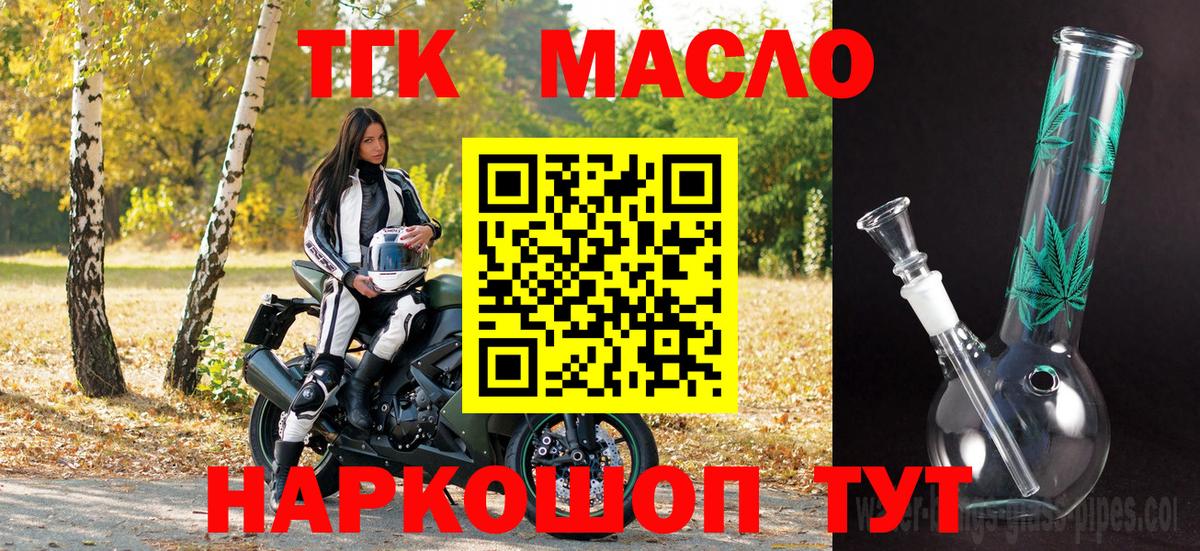 ТГК концентрат Салехард